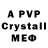 A PVP Crystall Nazgul Samekova