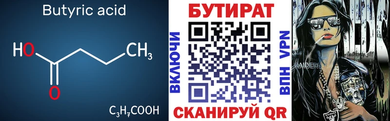 БУТИРАТ жидкий экстази Азнакаево